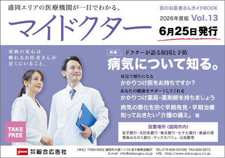マイドクター
